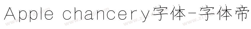 Apple chancery字体字体转换
